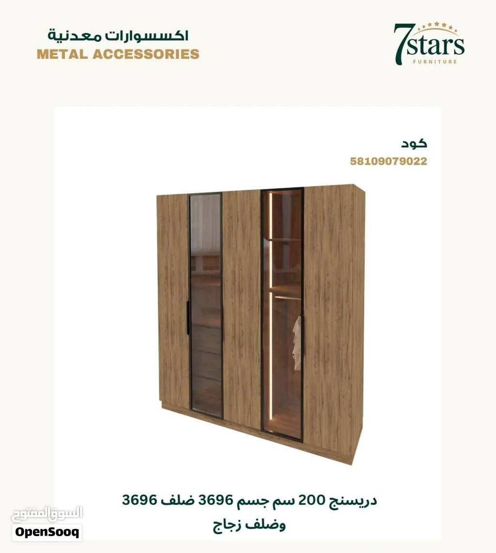 دولاب دريسنج 4 ضلفه