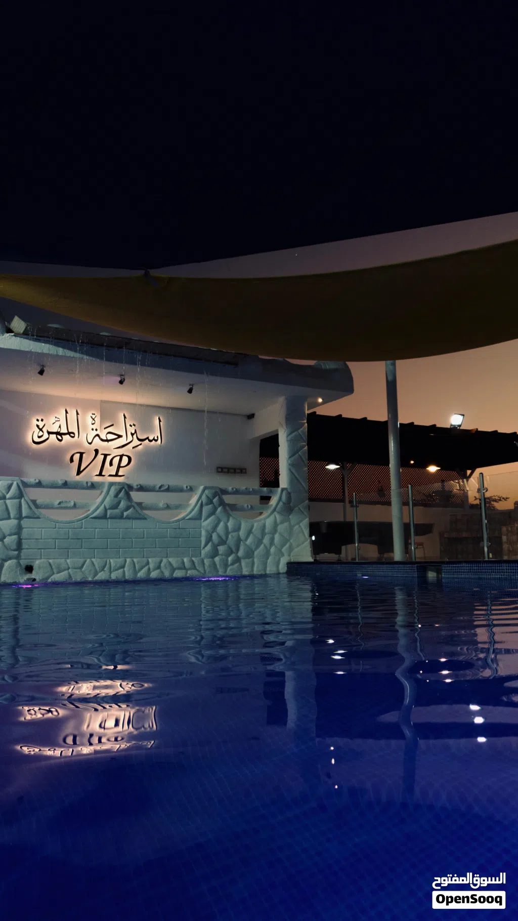 استراحة المهرة vip