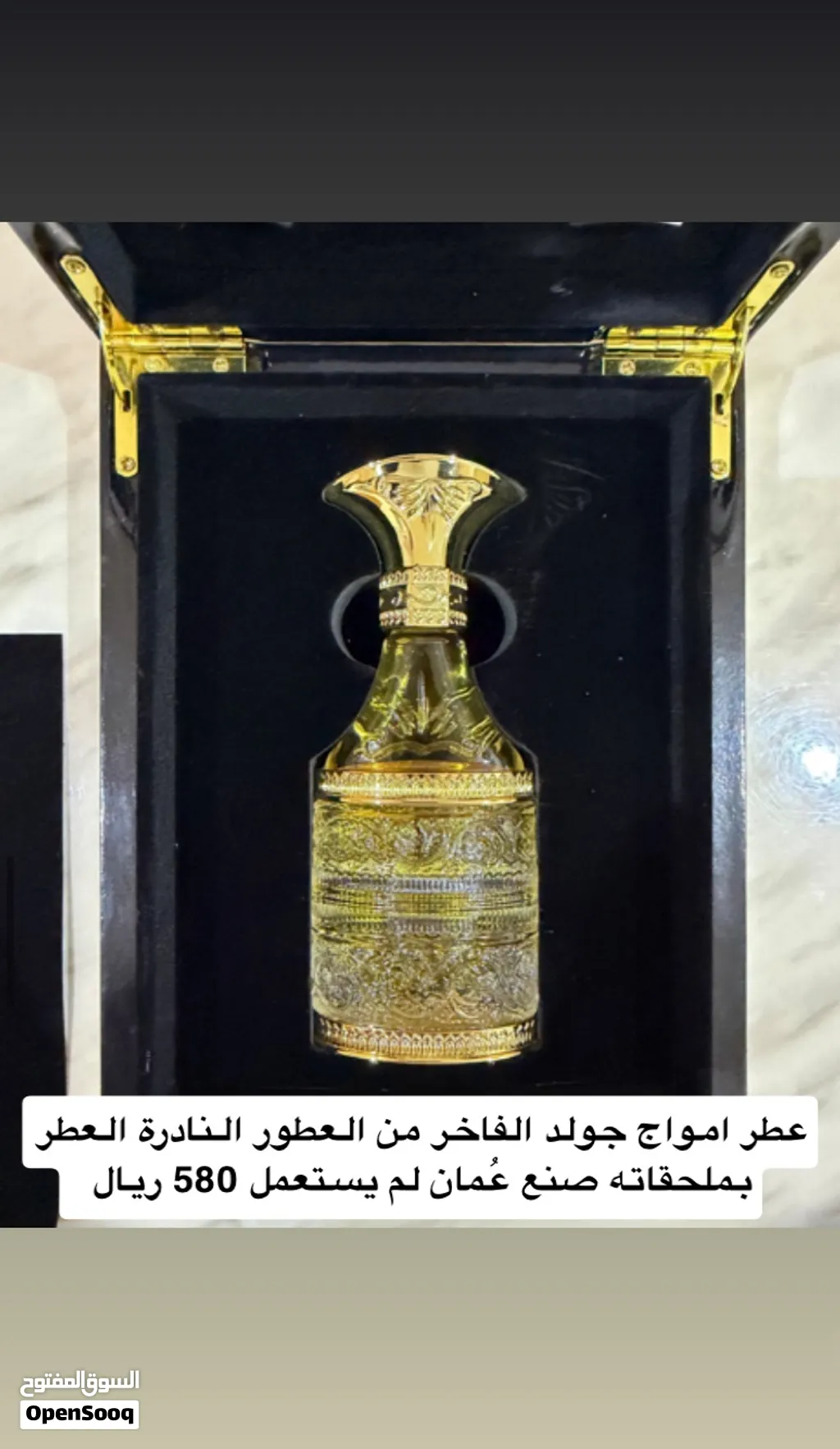 امواج جولد كريستال الفاخر