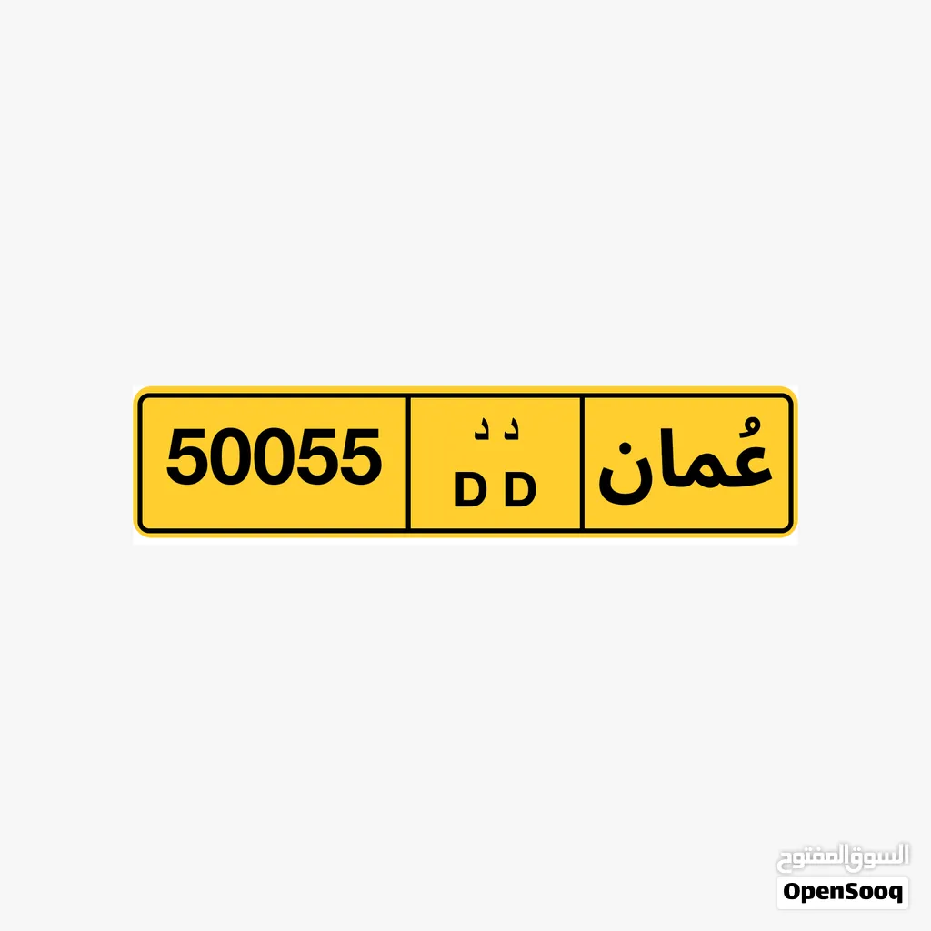 رقم خماسي للبيع 50055 رقم خماسي للبيع 88588