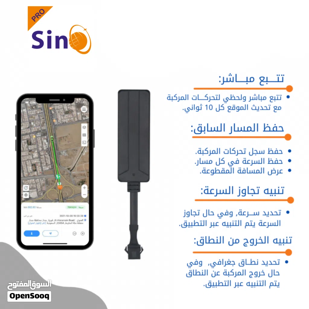 جهاز تعقب (تتبع) gps Tracker اجهزه تتبع متنوعة