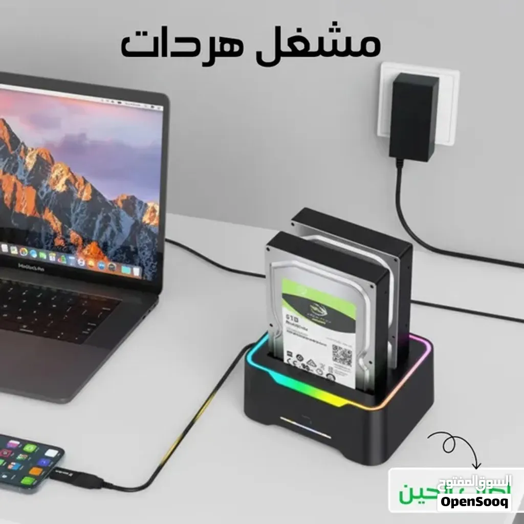 مشغل هردات