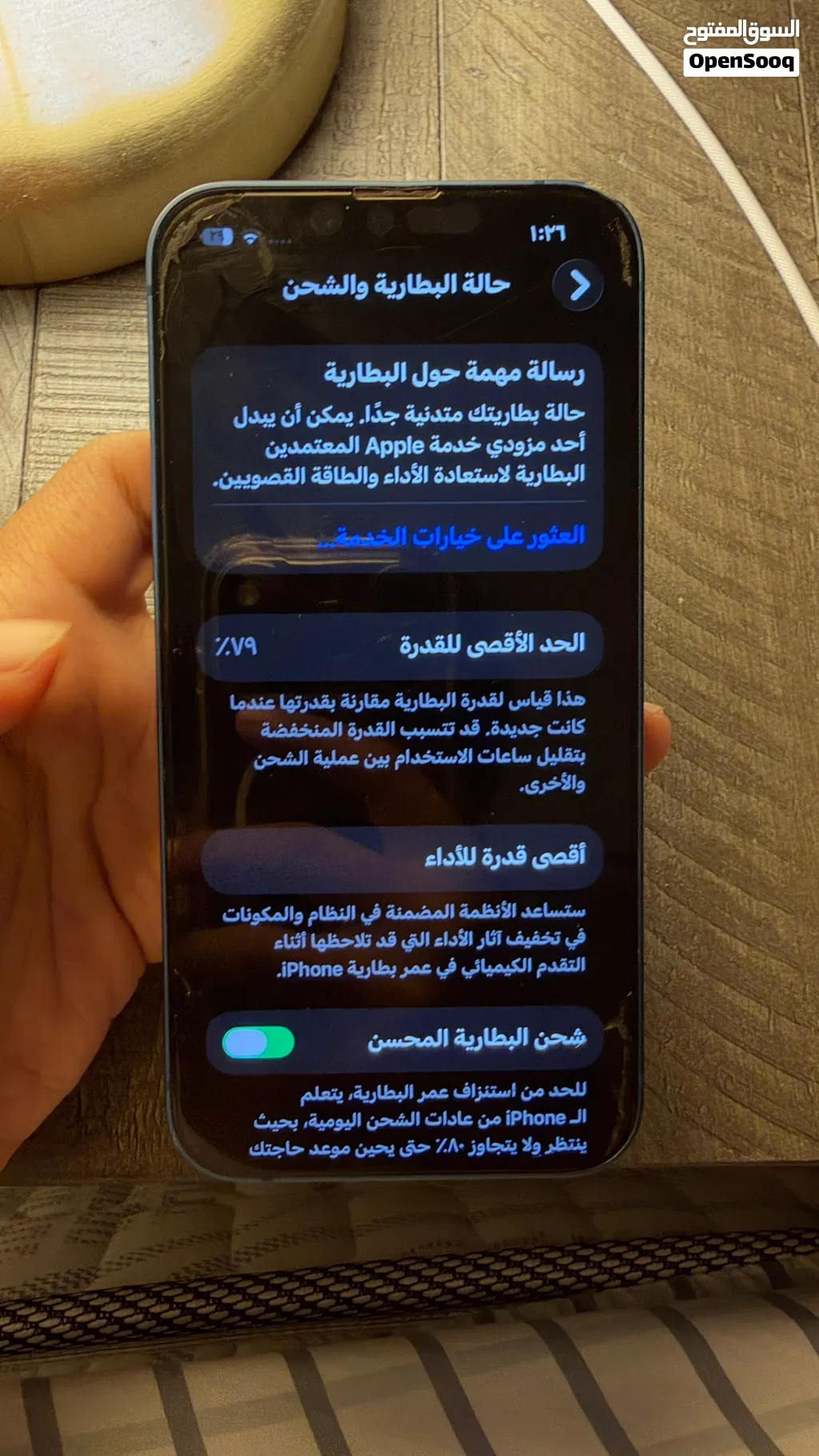 ايفون 13 عادي
