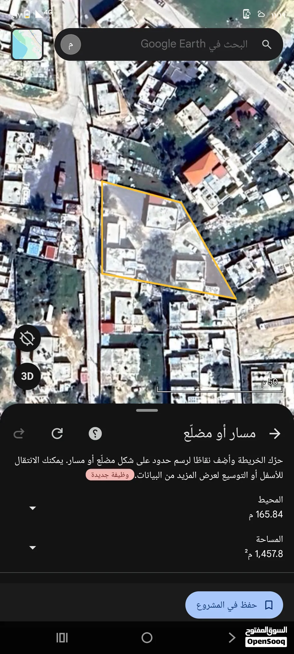 ثلاث منازل واحد منهن طابقين الليع الموقر بسعر حرق