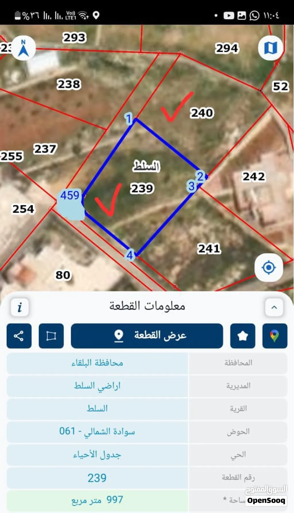 ارض استثماريه للبيع