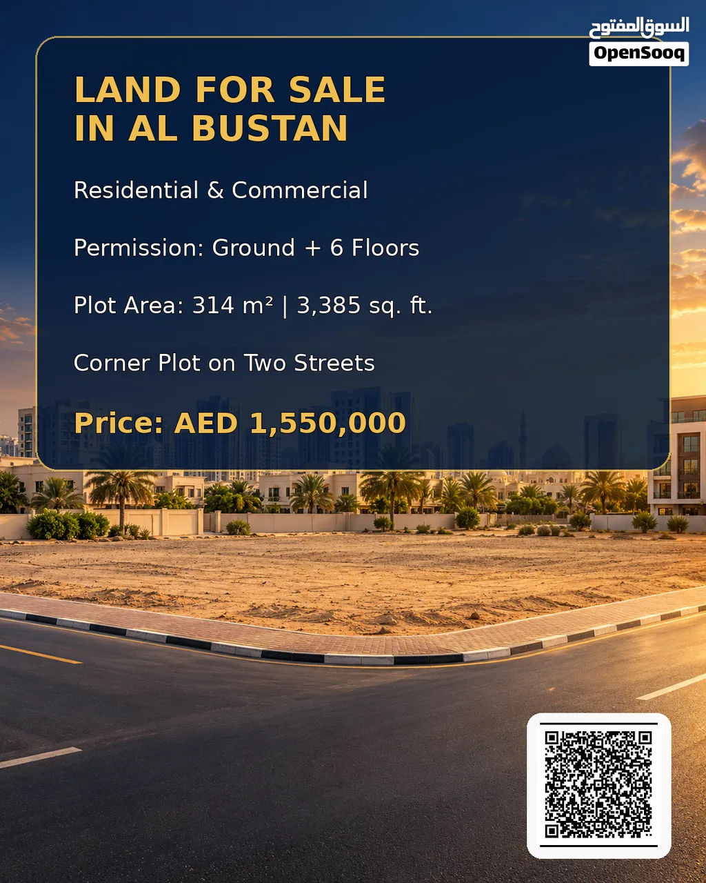 ارض للبيع في اابستان Land for sale in AL bustan