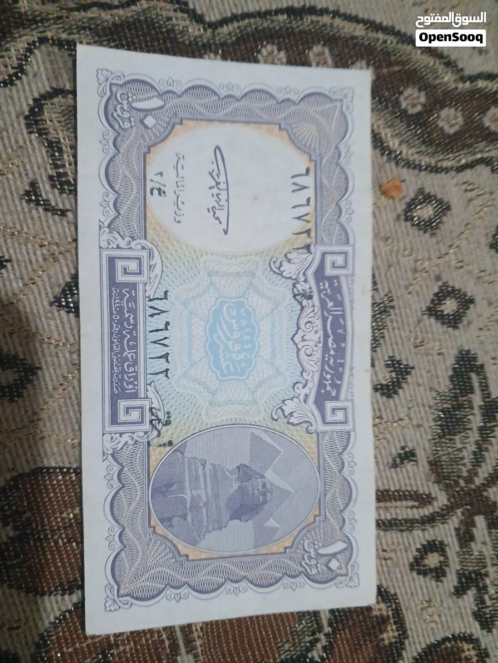للبيع قطعة مميزة من الزمن الجميل لمحبي جمع العملات الأنتيك والتحف التاريخية عملة ورقية فئة عشرة قروش
