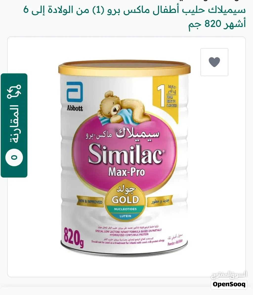 Similac Max Pro 820 gm infant and toddler formula