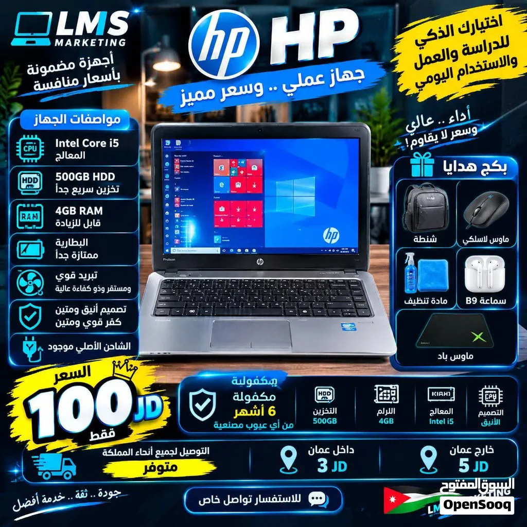 لابتوب متنوعة باسعار منافسة