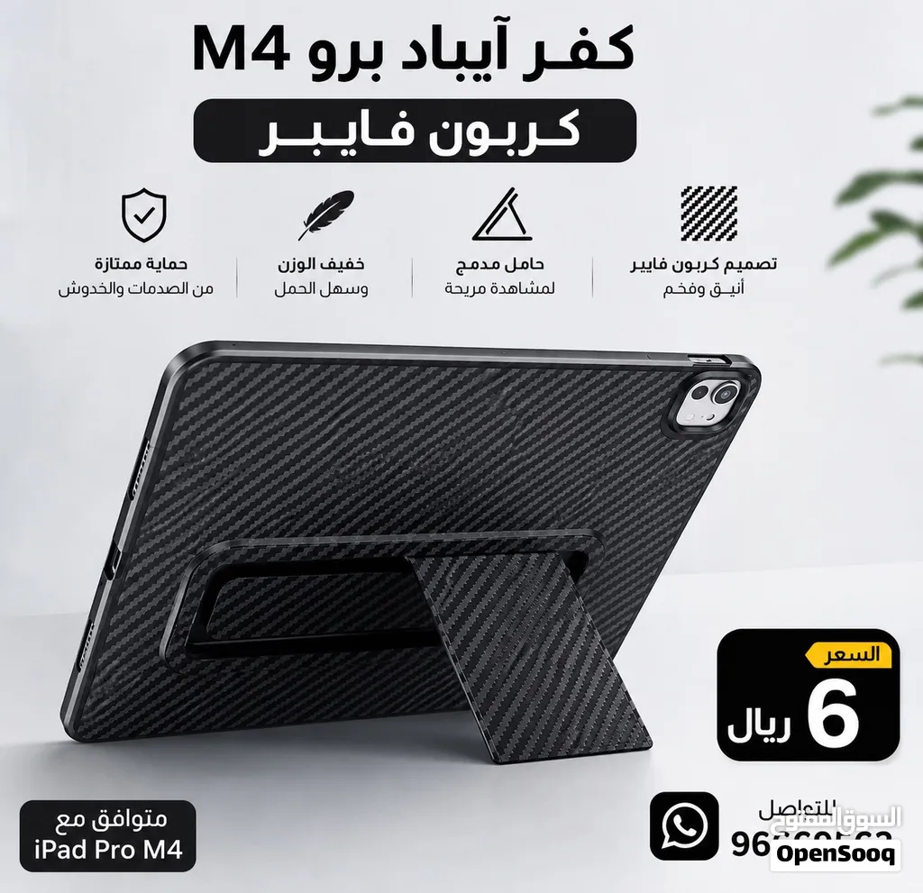 كفر ايباد M4 كربون فايبر اصلي