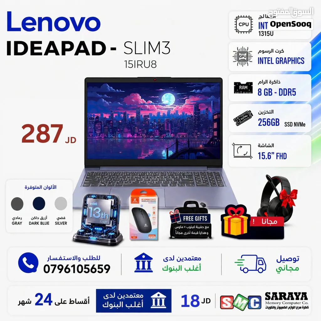 لابتوب لينوفو اقساط عن طريق البنوك المعتمده بدون دفعه اولى