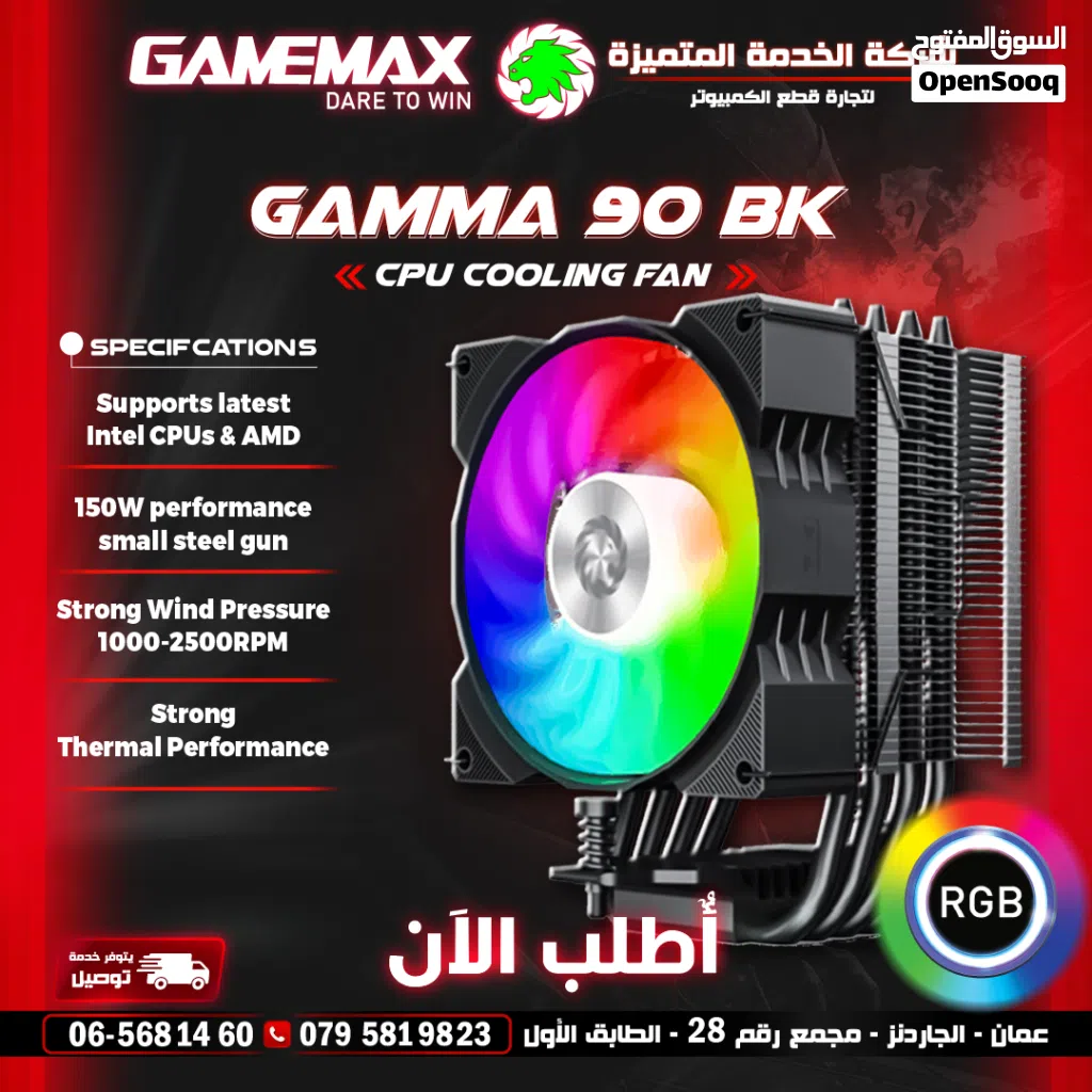 مراوح وتبريد مروحه تبريد هوائي مضيئة من جيماكس Gamemax Gamma 90 BK RGB Fan