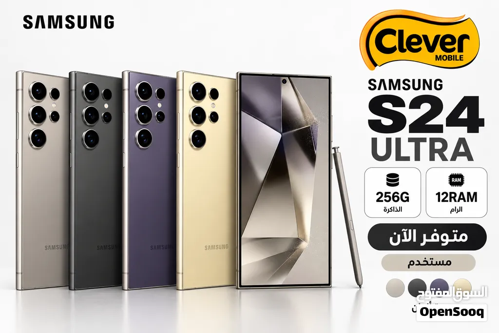 متوفر مستخدم سامسونج اس 24 الترا بافضل سعر//SAMSUNG S24 ULTRA (256G) (12RAM) USED