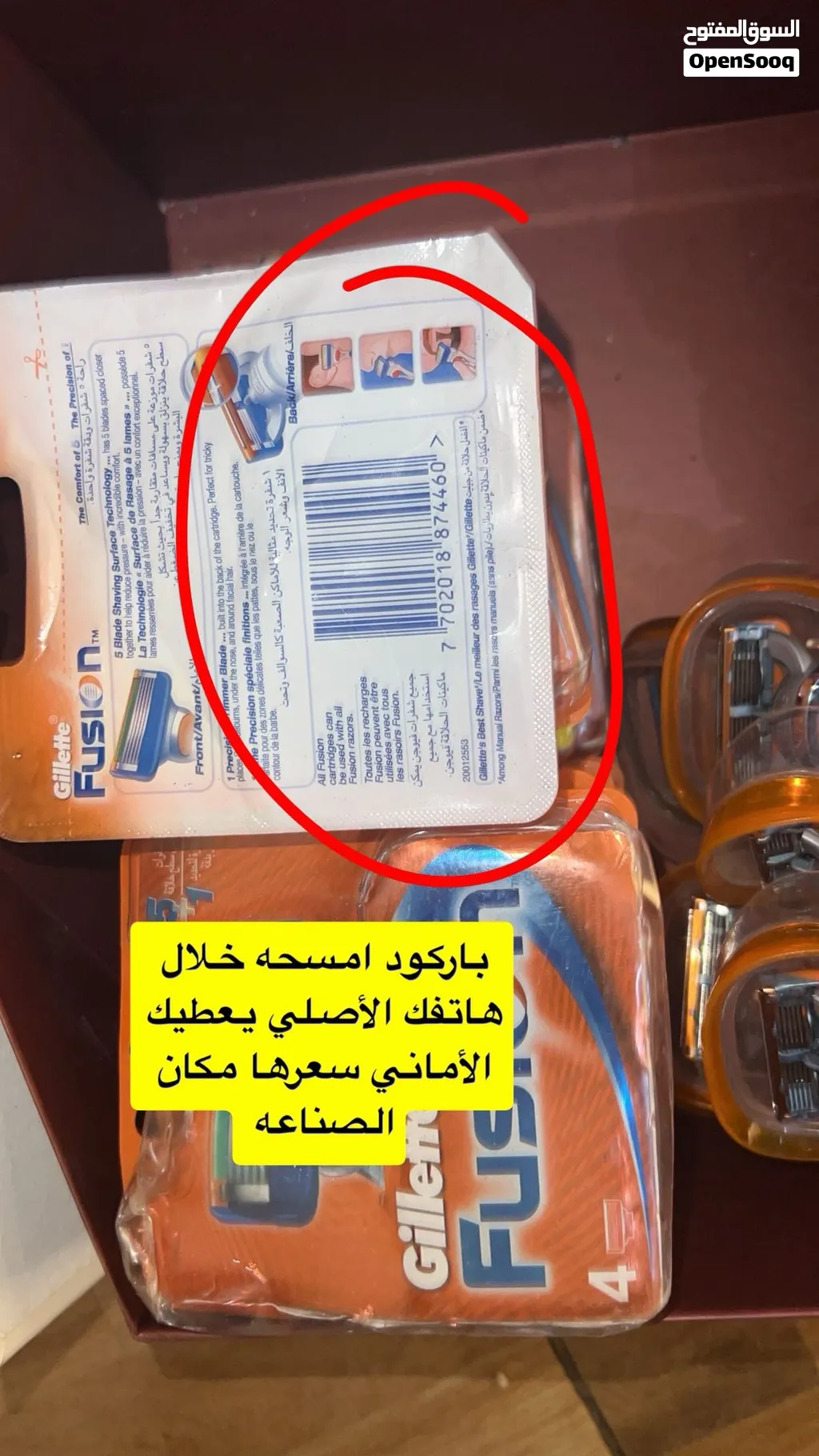 جيليت فرصه لعشاق اصلي بسعر حرق عرض لانتهاء كميه لظروف سفري وإغلاق محل