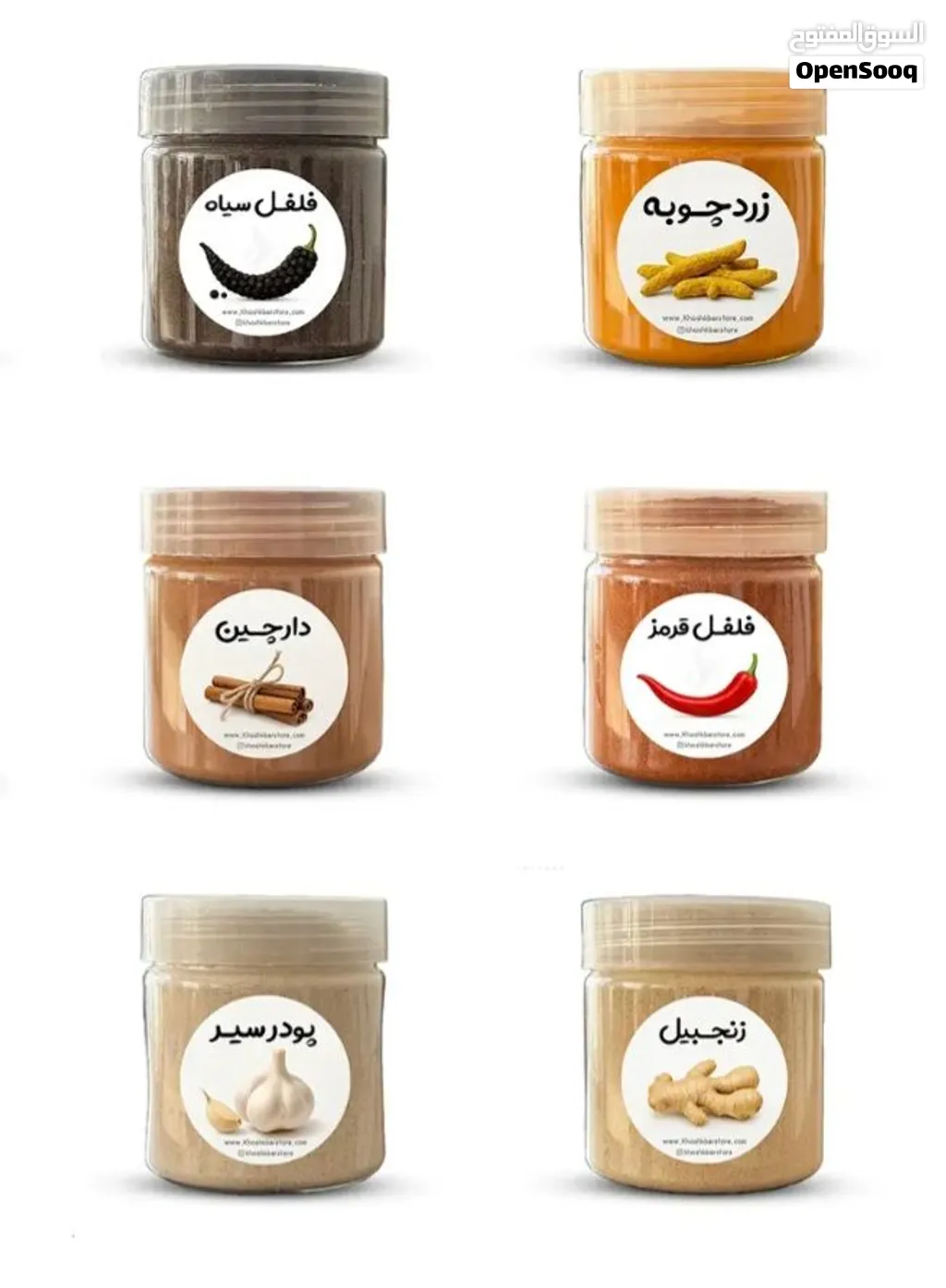 توابل إيرانية عضوية؛ لدينا كل ما تبحث عنه.