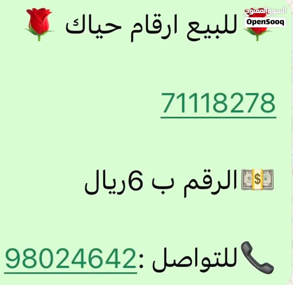 ارقام هواتف مميزة