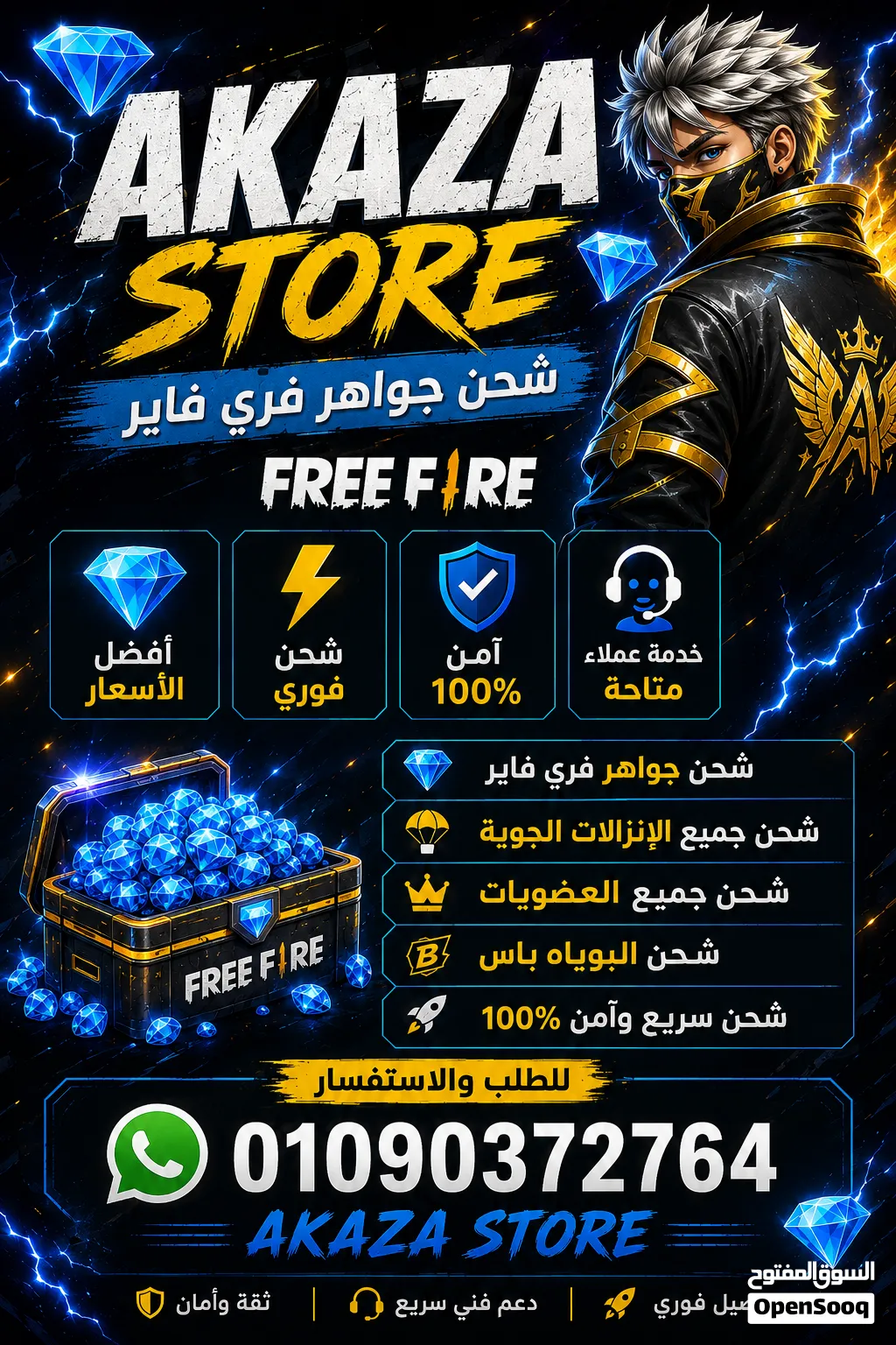 متجر شحن جميع الألعاب