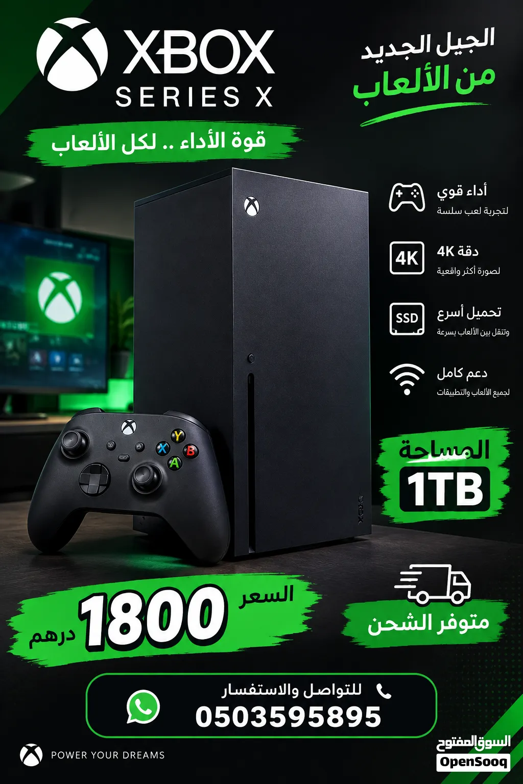 اكس بوكس سيريس اكس استعمال شهرين