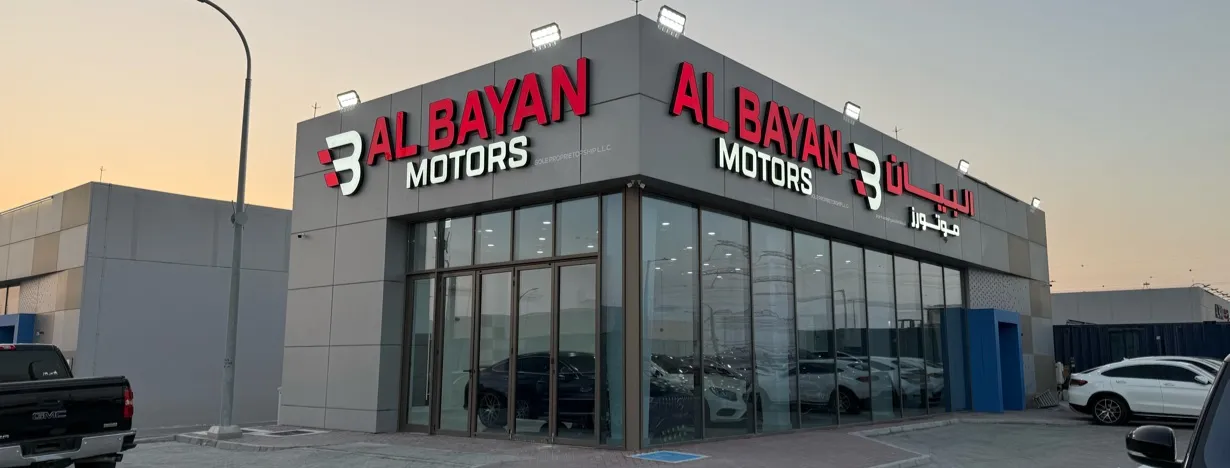 البيان موتورز