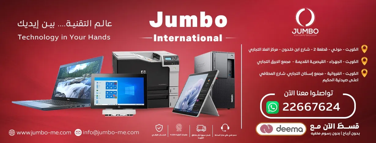 jumbo computer