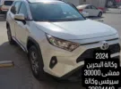 تويوتا ‏راف فور ‏EX ‏2024