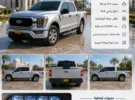 Ford ‏F-150 ‏XLT ‏2023