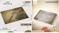 مجدي حجاج