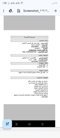 هدى اليحيى