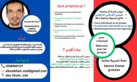 زياد ابو الخير