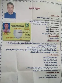 السيد صبري