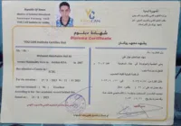 مهند الصلاحي