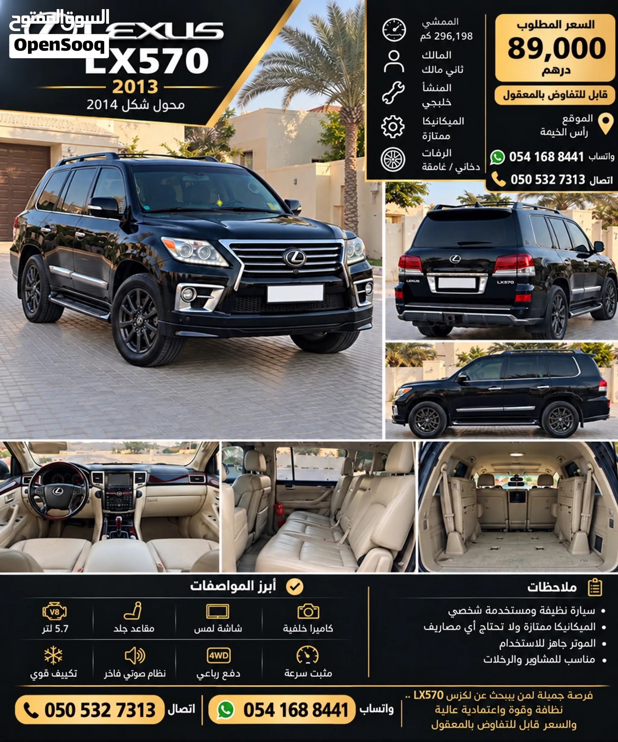 2013 Lexus LX