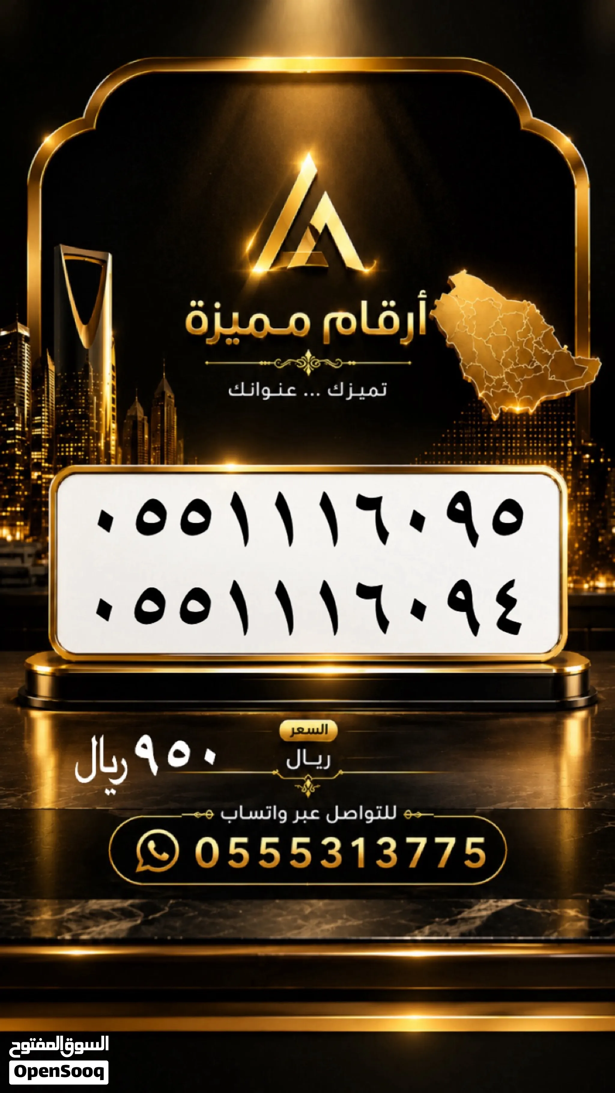 ارقام مميزه جدا stc — صورة 1