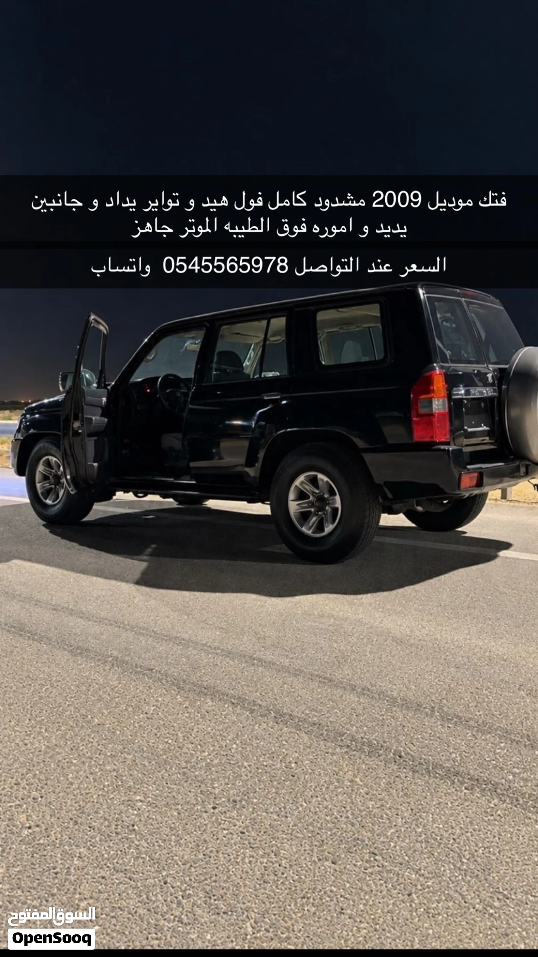 2009 Nissan Patrol