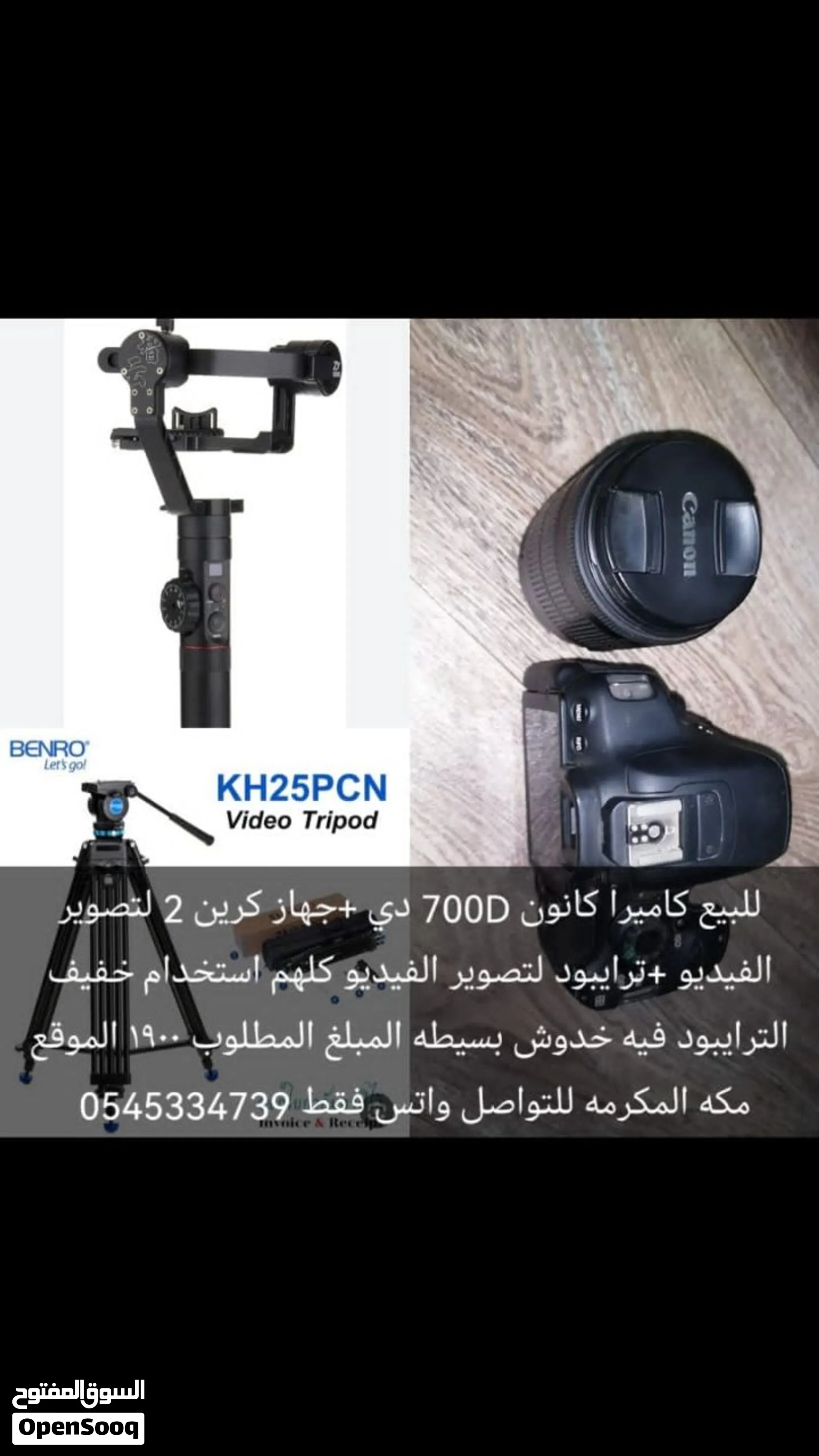 معدات تصوير