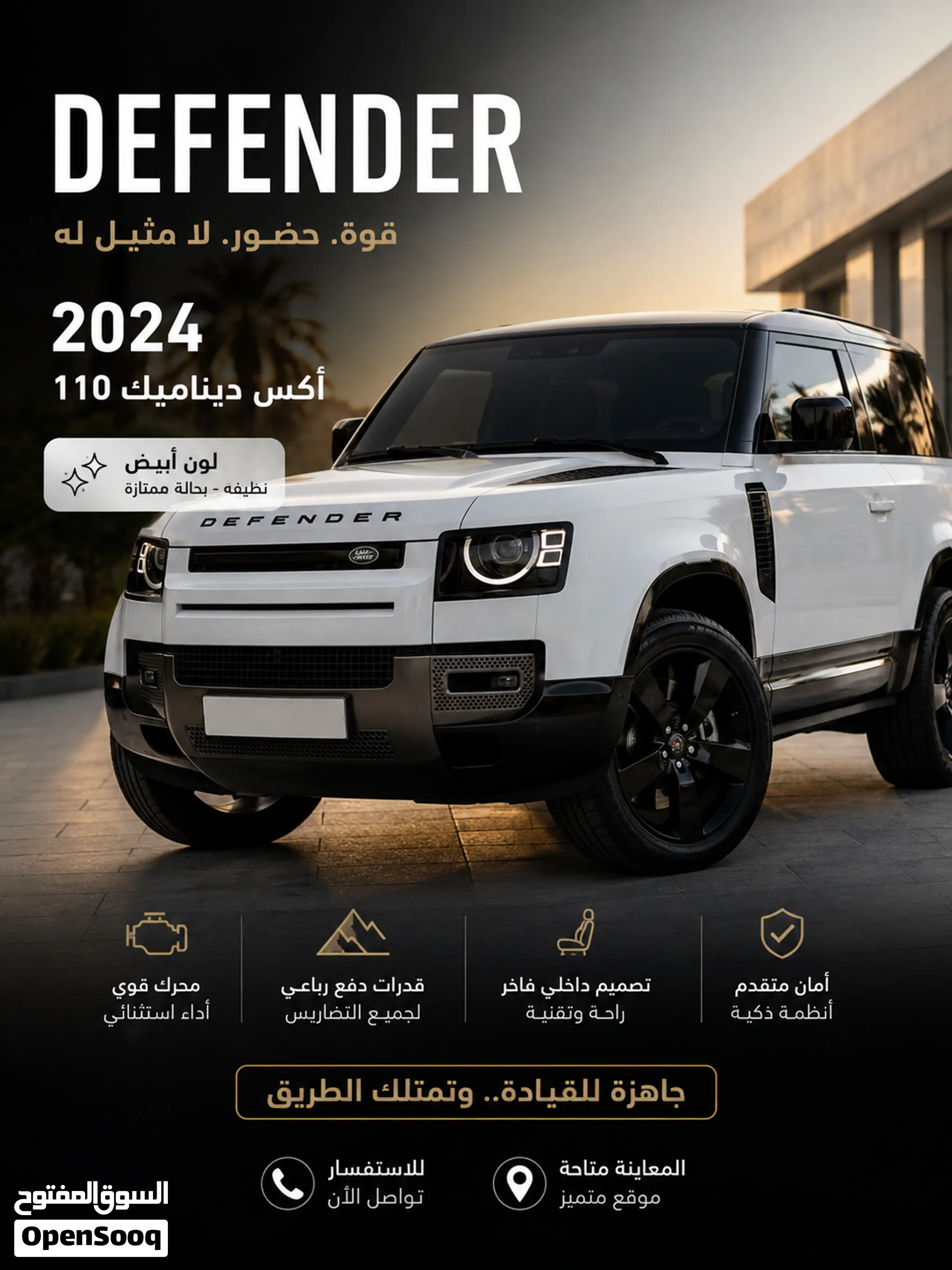 2024 Land Rover Defender