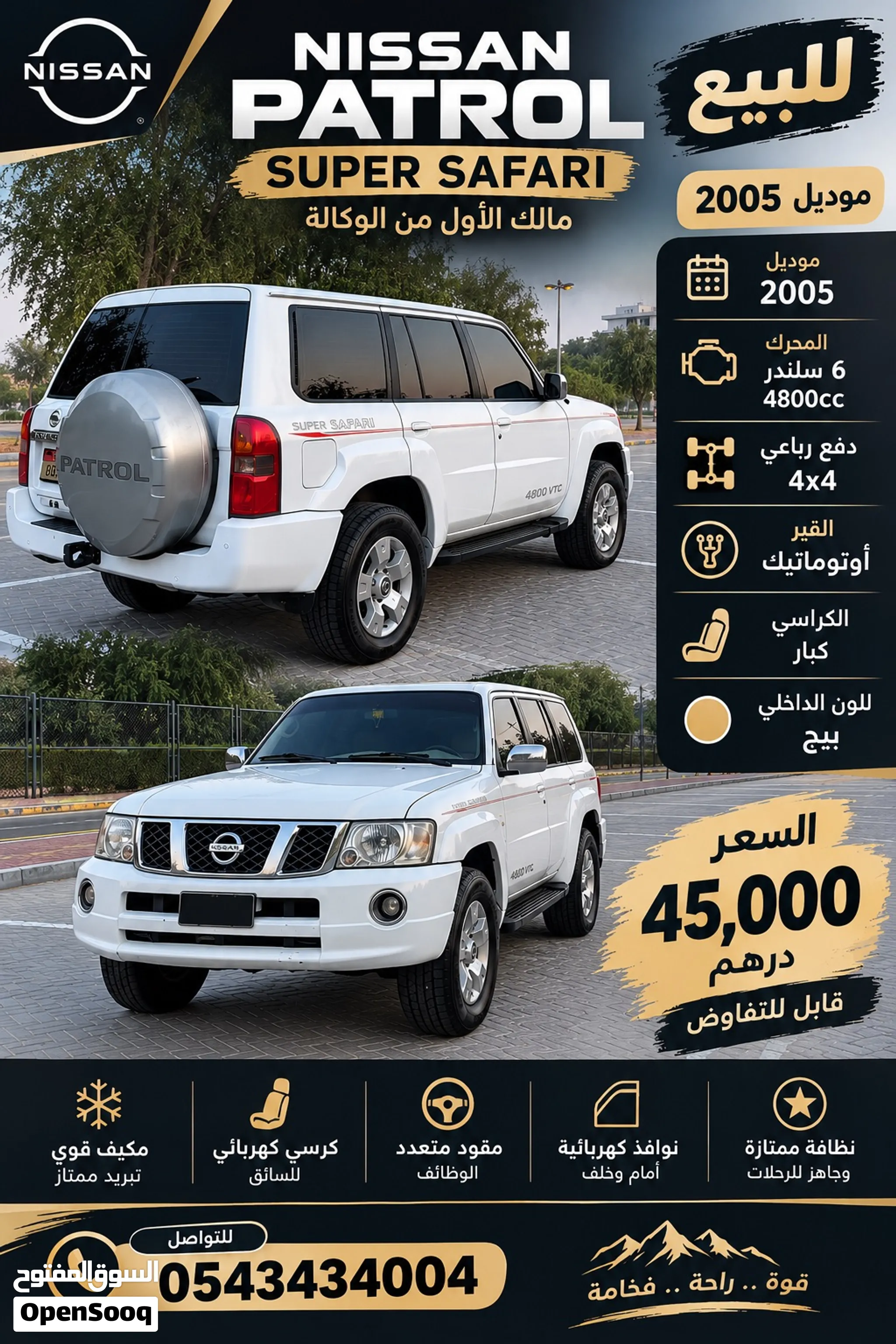 2005 Nissan Patrol