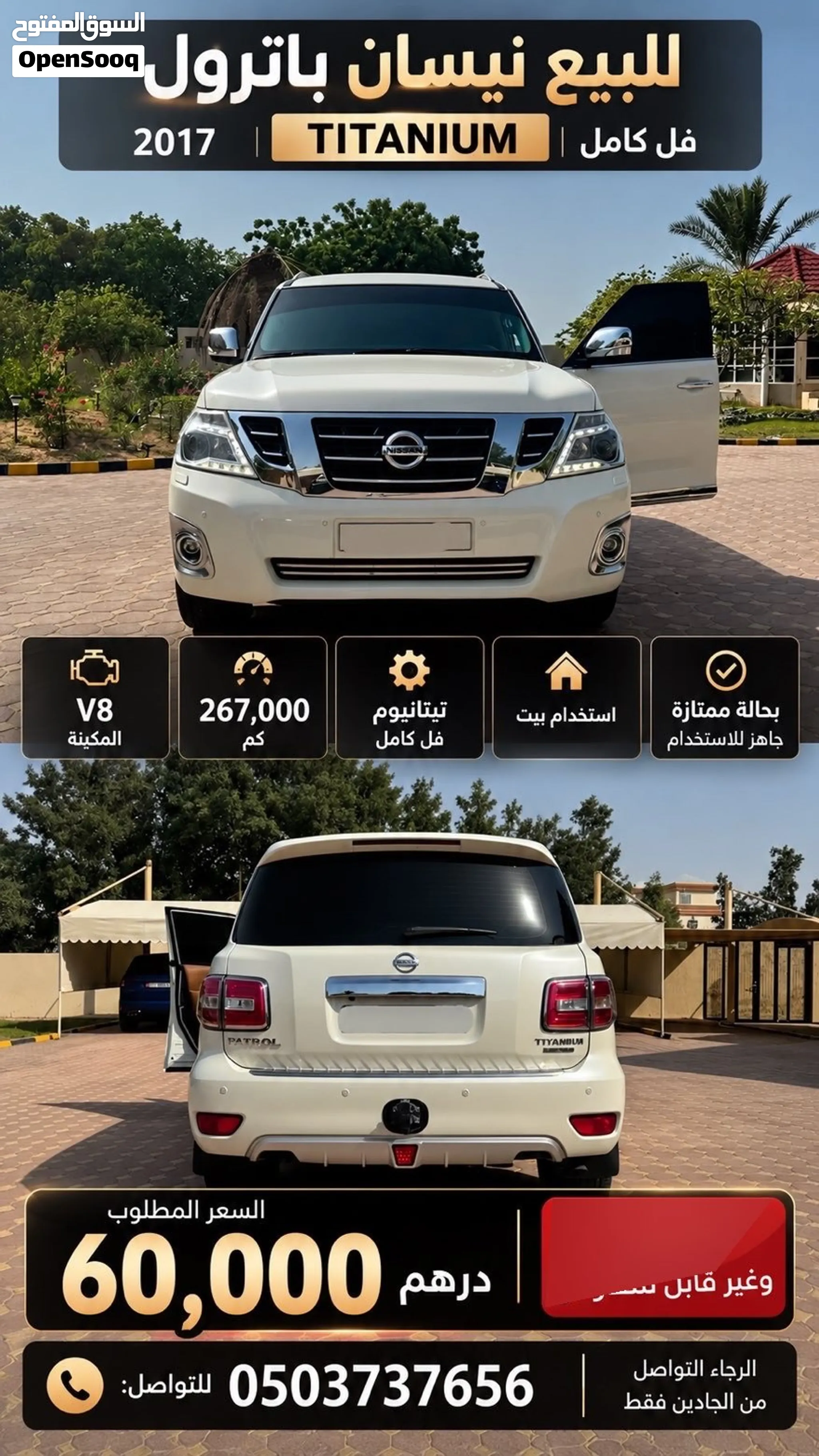 2017 Nissan Patrol