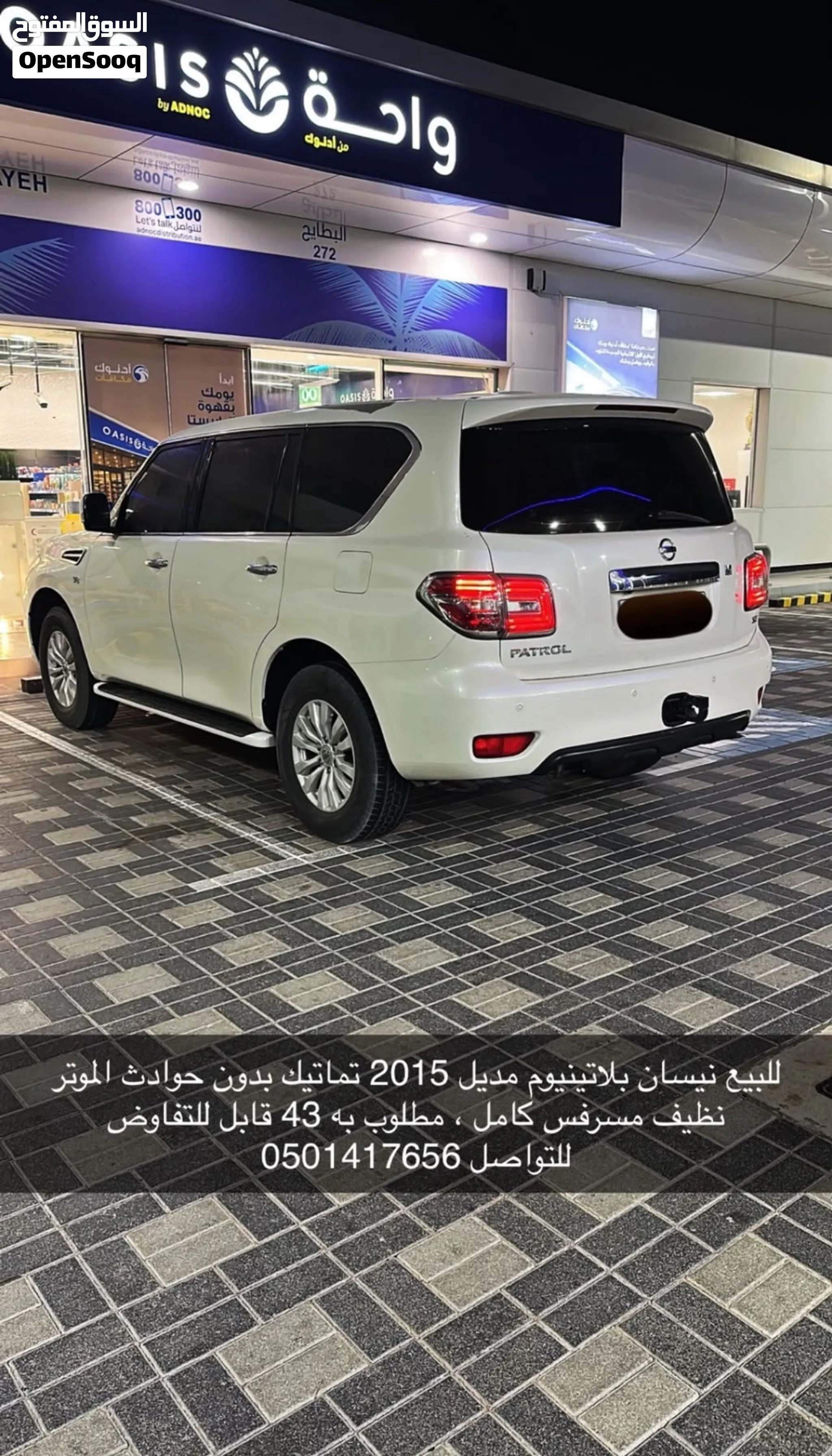 2015 Nissan Patrol
