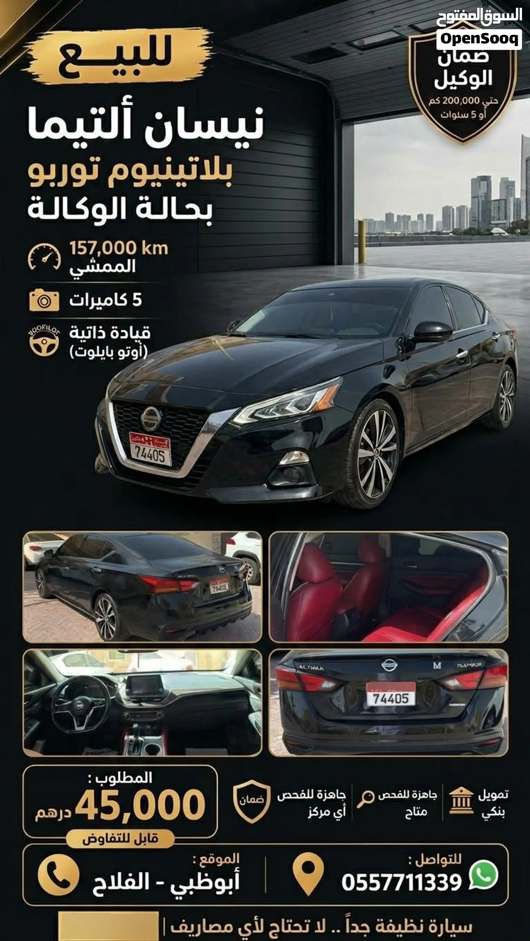 2019 Nissan Altima