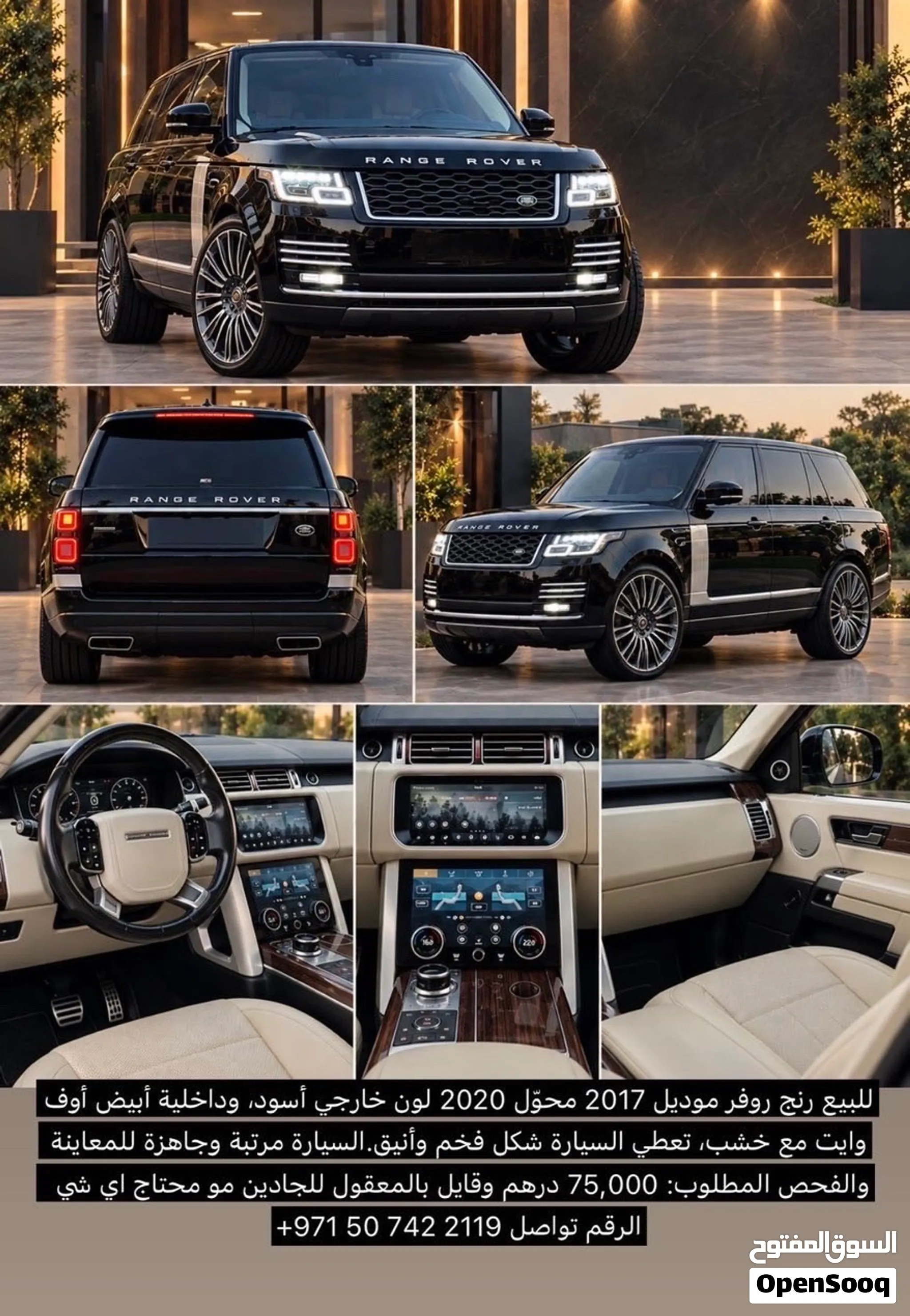 2017 Land Rover Range Rover