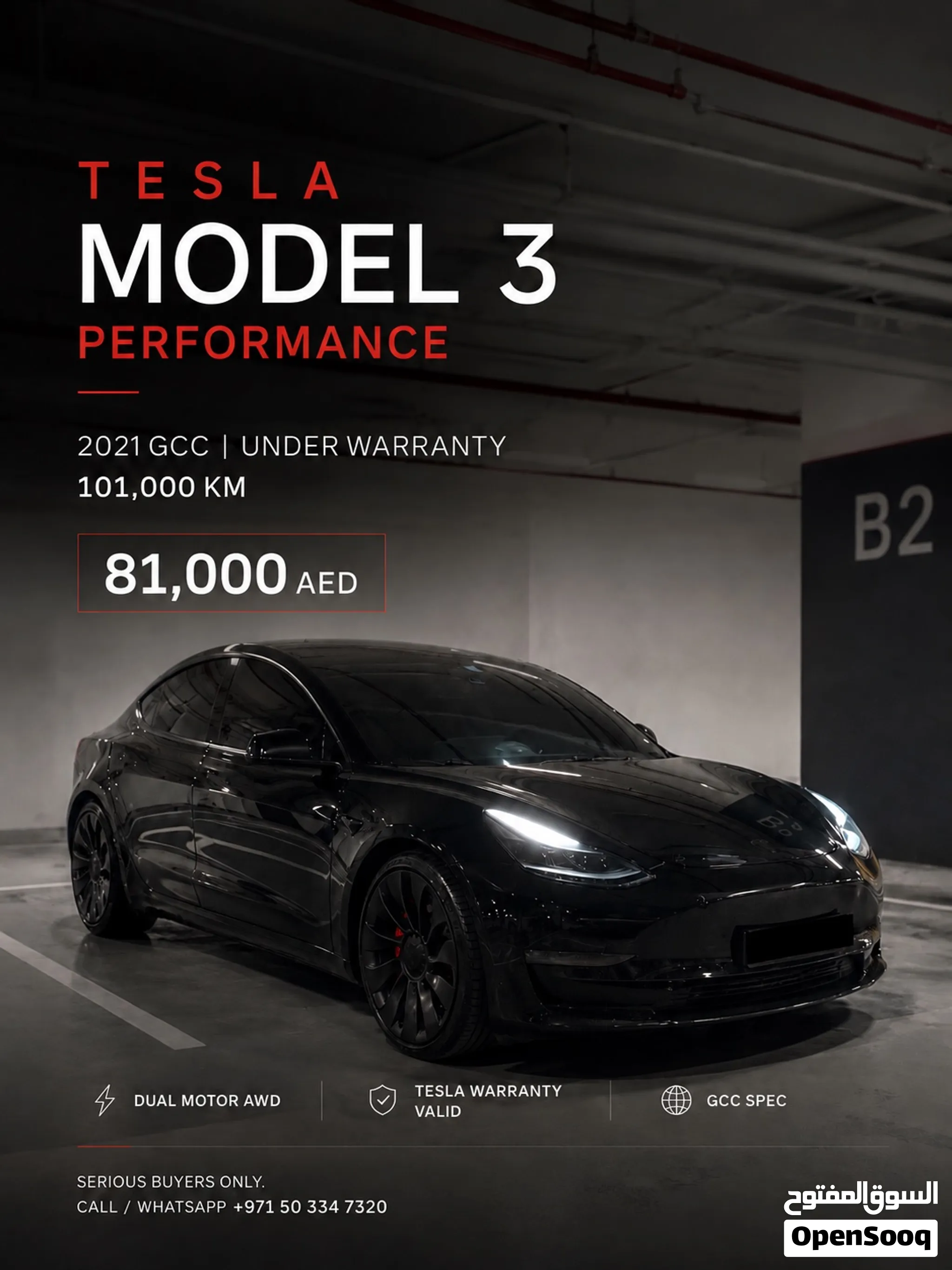 تسلا مودل 3 2021 بيرفورمنس اعلى فئة بحالة ممتازة تحت ضمان الوكالة Tesla model 3 performance 2021