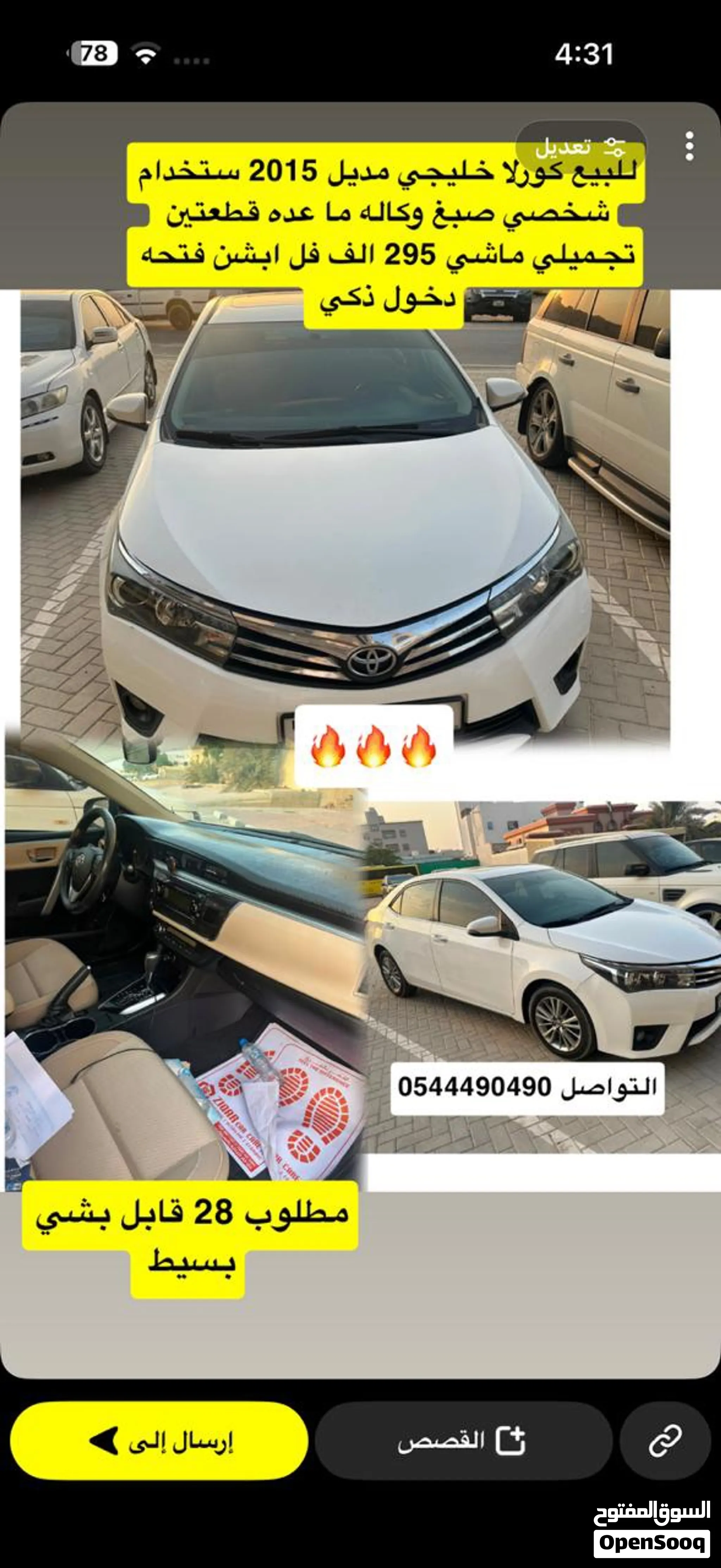 2015 Toyota Corolla
