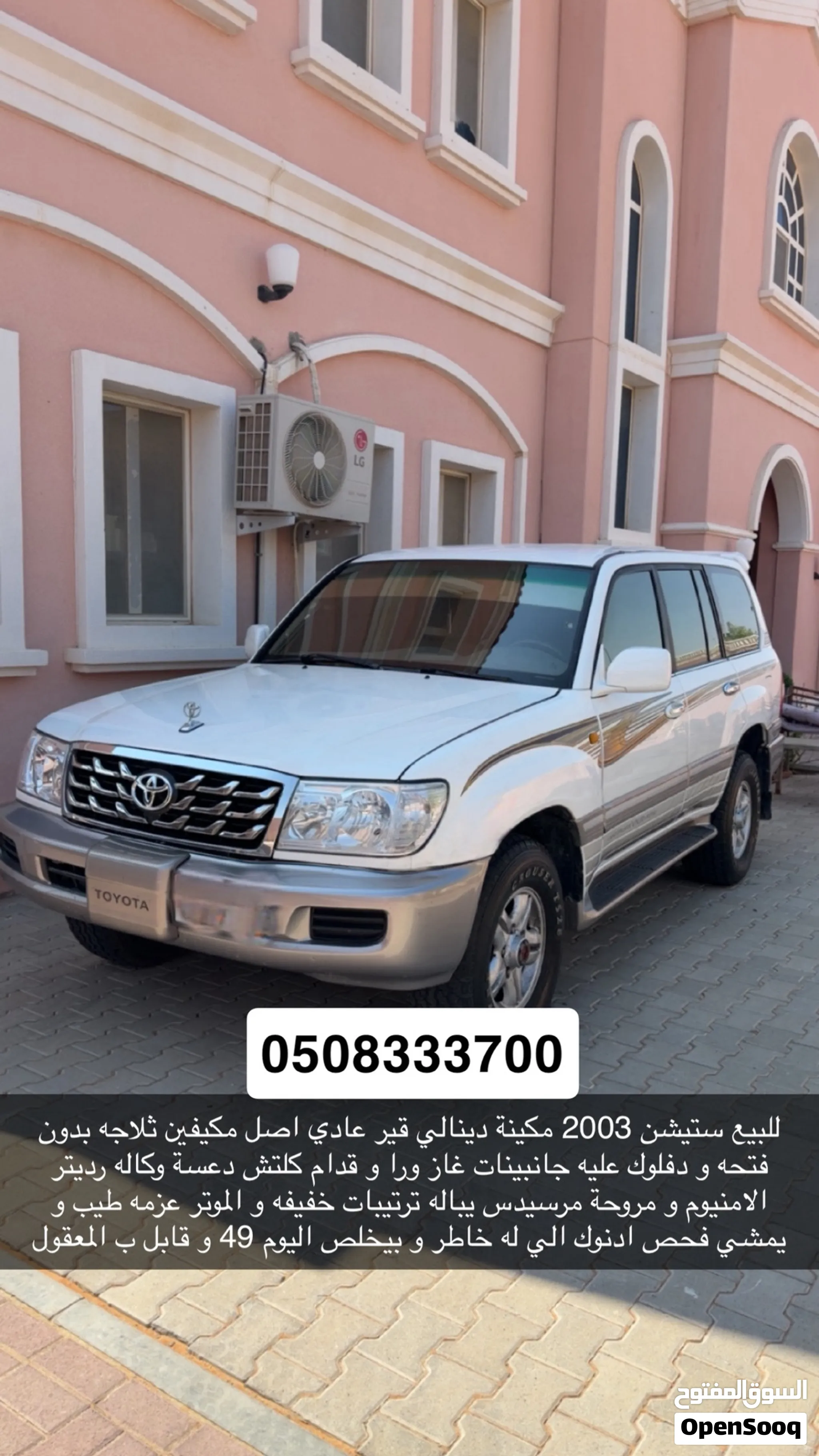 2003 Toyota Land Cruiser