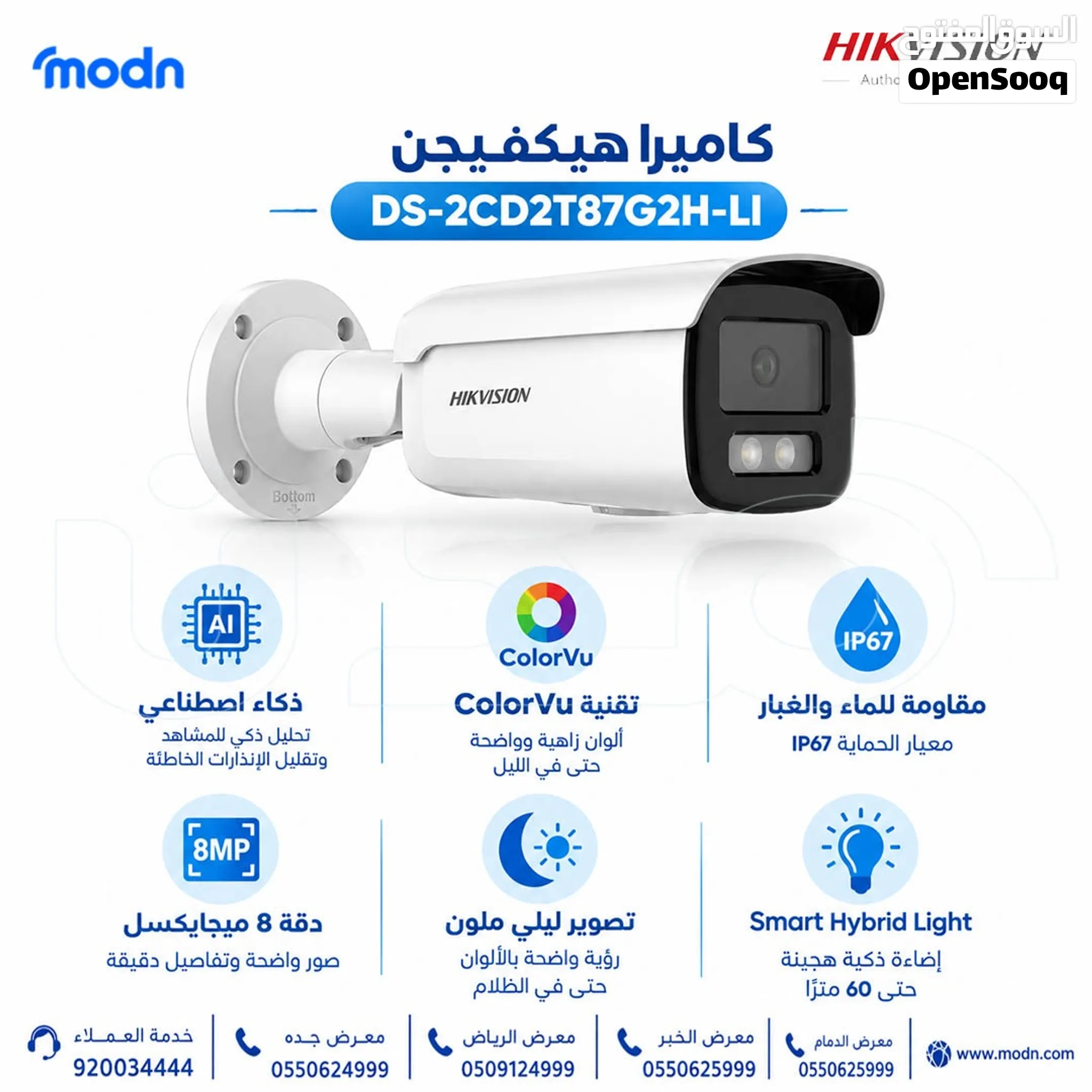 كاميرا هيكفيجن DS-2CD2T87G2H-LI بدقة 8 ميجابكسل — صورة 1