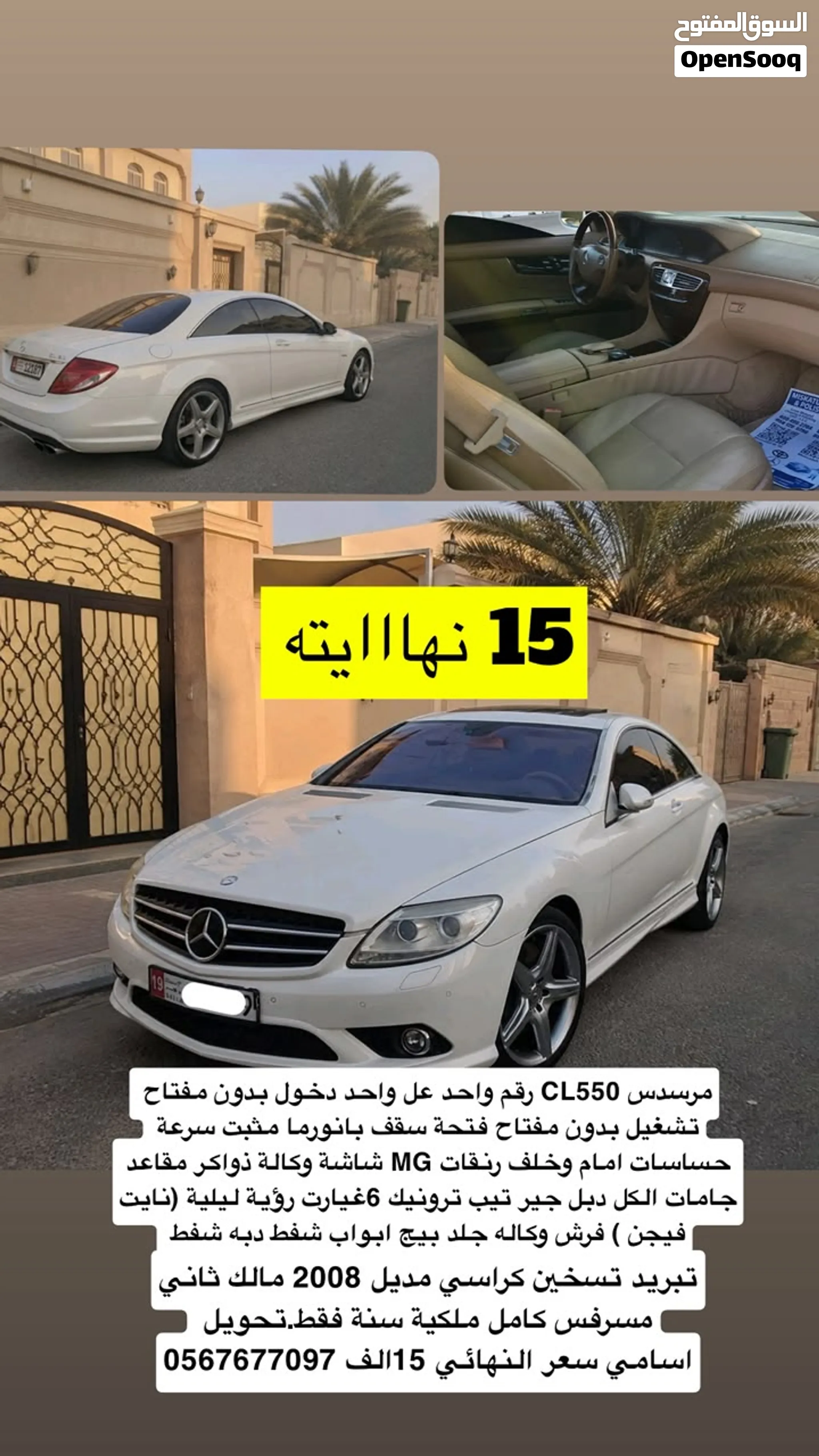 2008 Mercedes Benz Cls Class