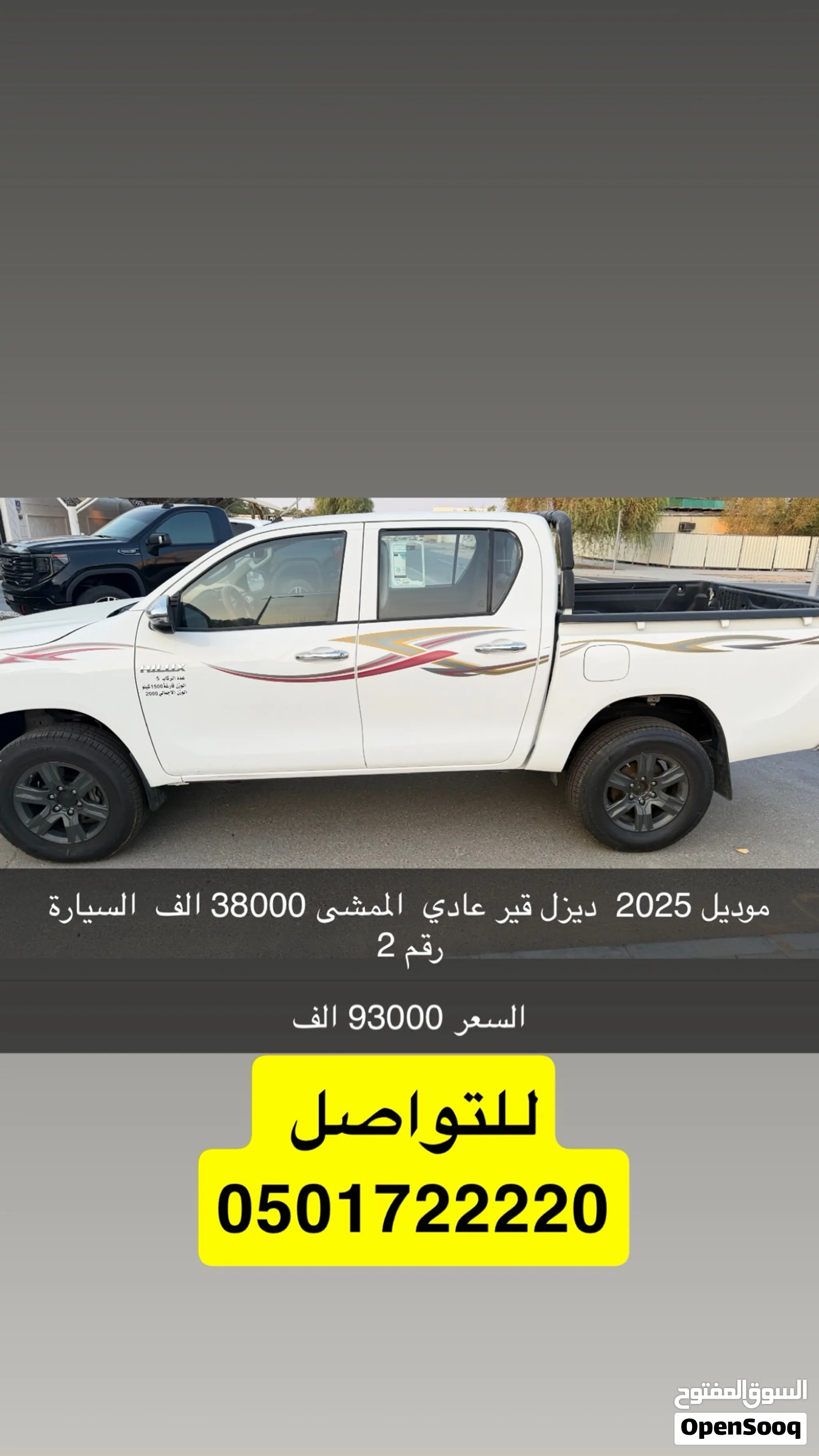 2025 Toyota Hilux