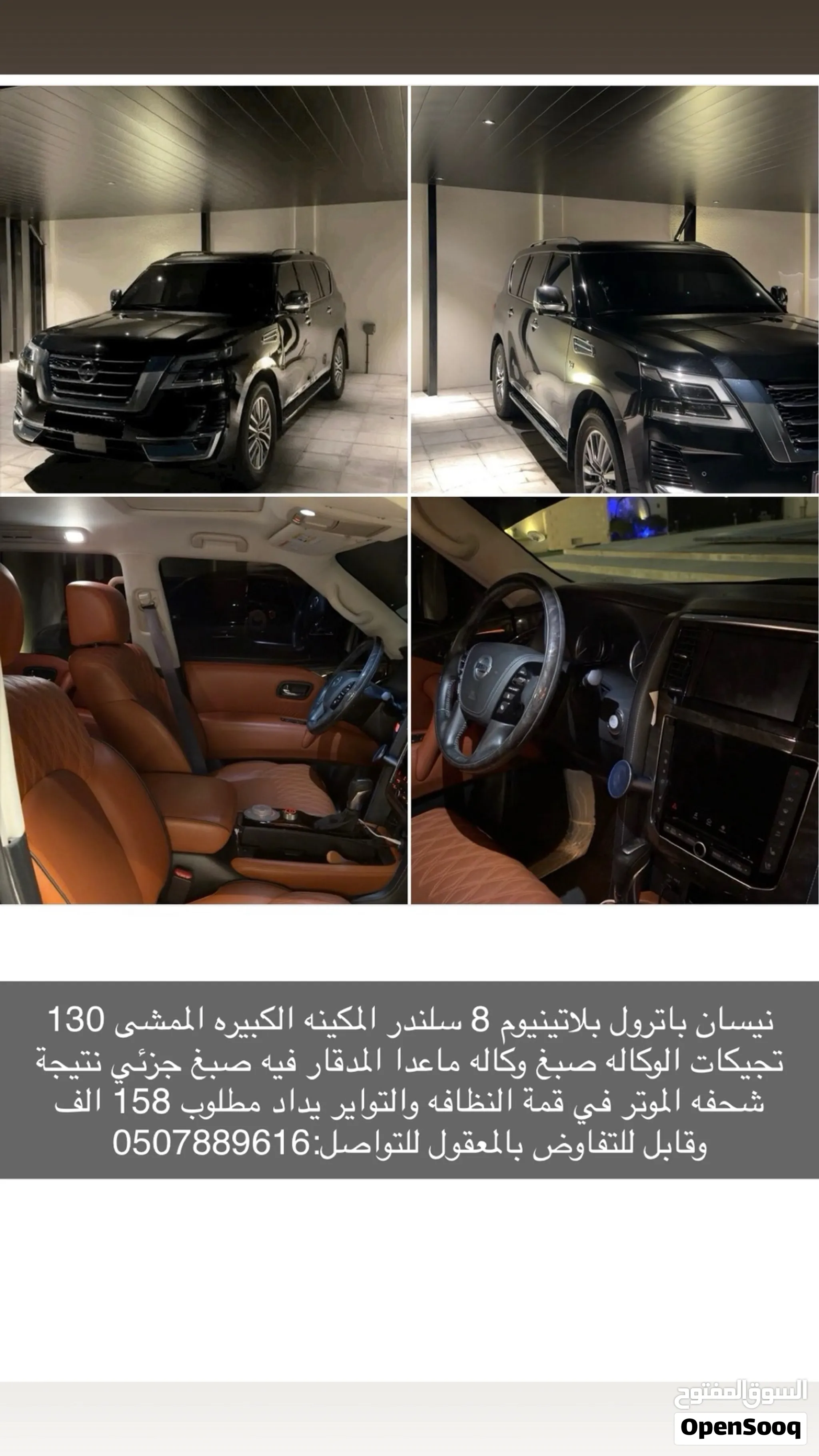 2021 Nissan Patrol