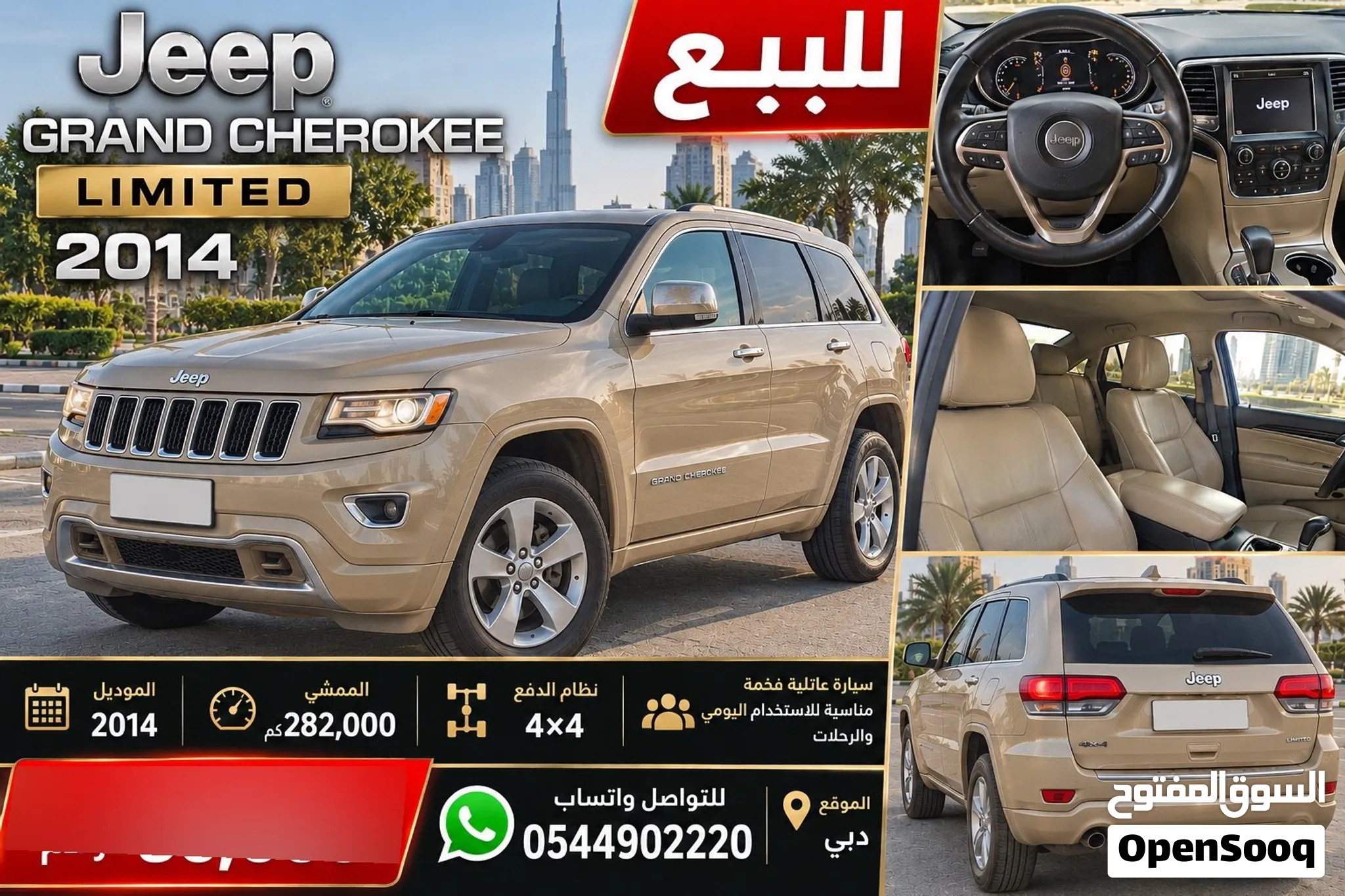 2014 Jeep Grand Cherokee