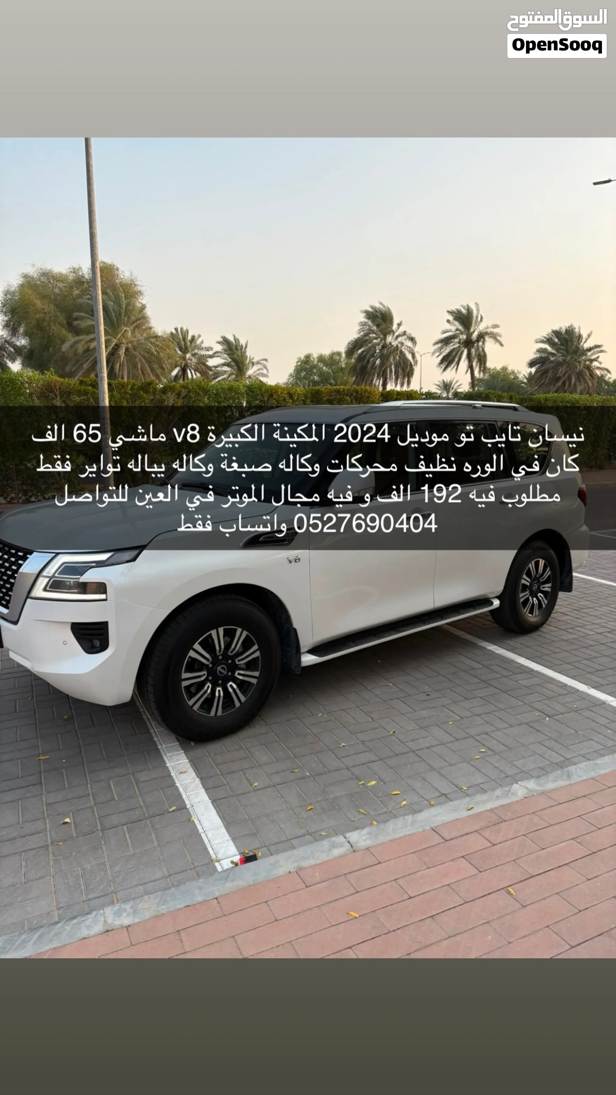 2024 Nissan Patrol